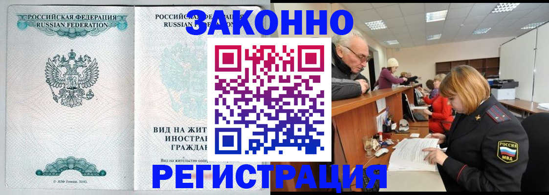 прописка поиск в Куровском