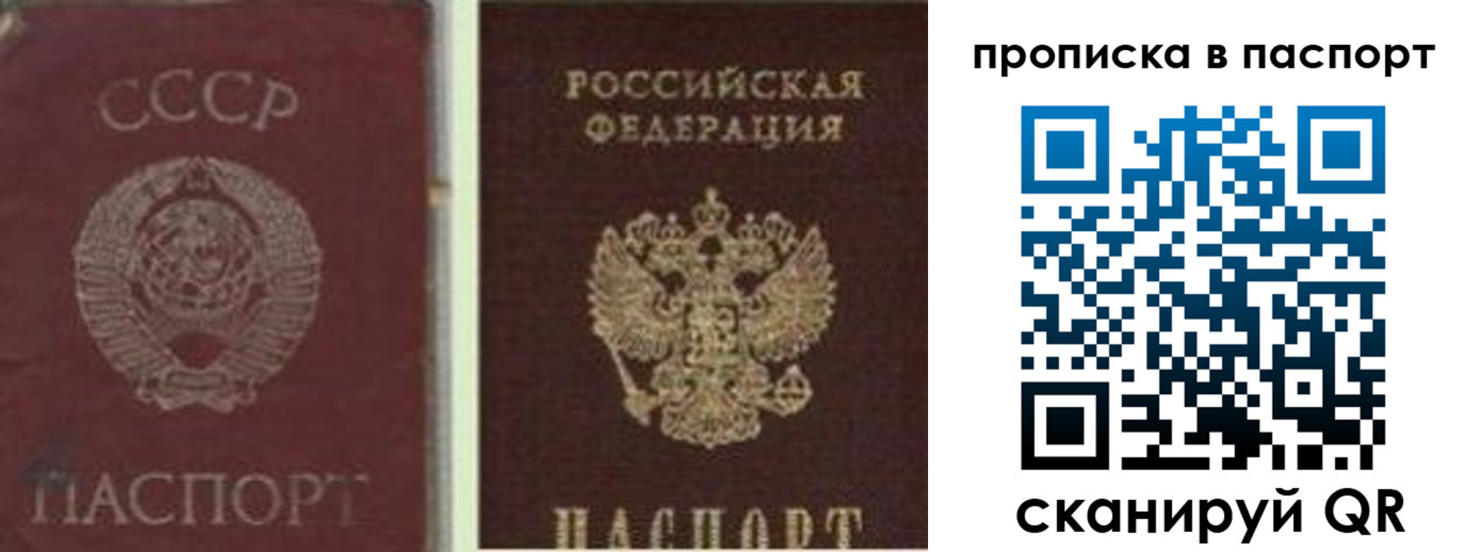 временная регистрация недорого в Куровском