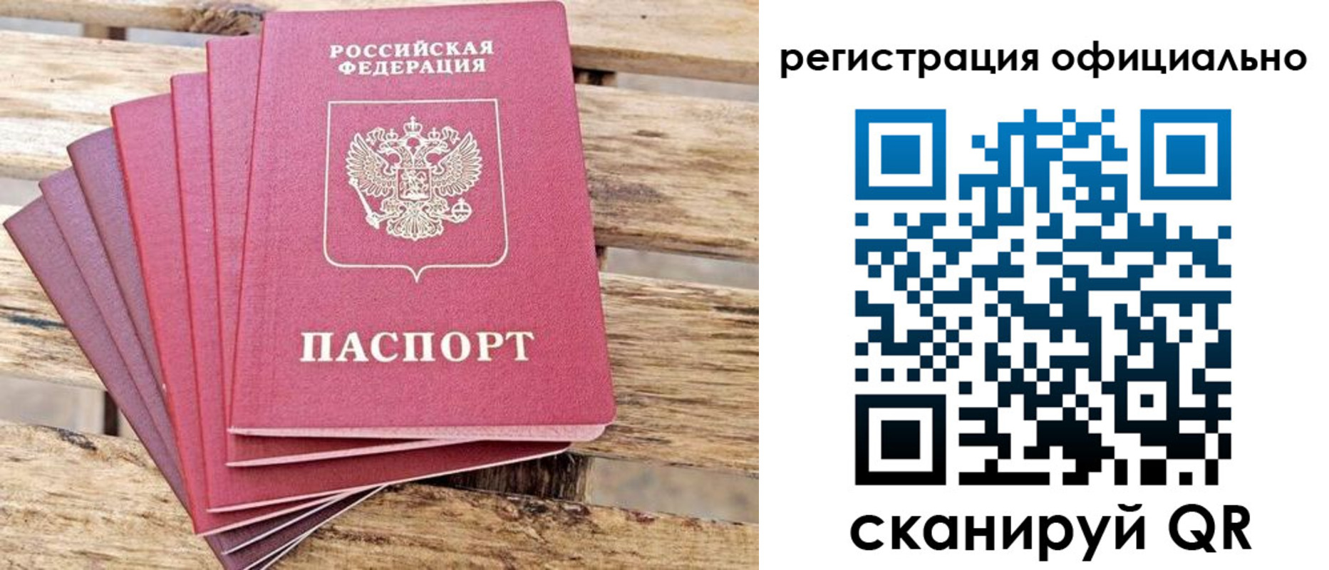 прописка законно в Куровском
