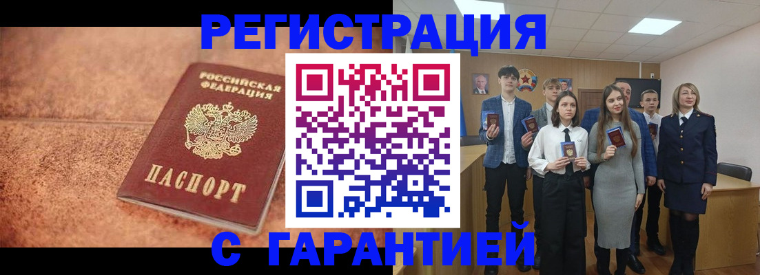 прописка иностранных граждан в Куровском