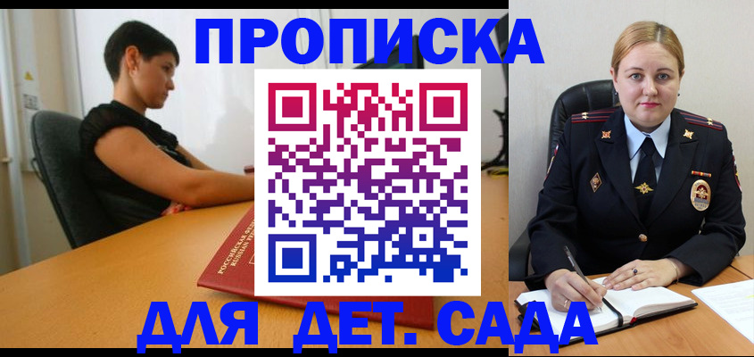 где прописаться в Куровском