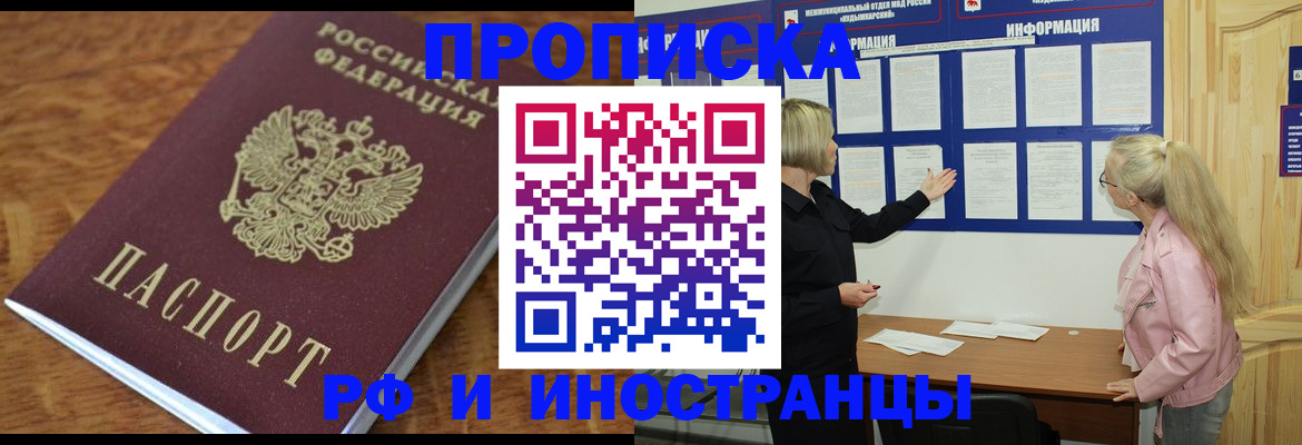 миграционный учет в Куровском