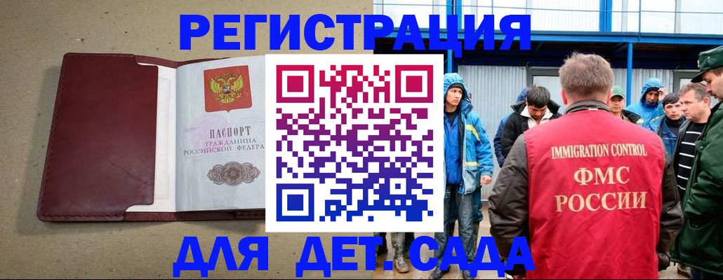 прописка в Куровском